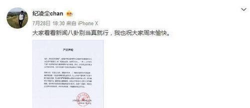 王艺回应插足传闻,自己跟他根本就不是很熟,有些人居心叵测