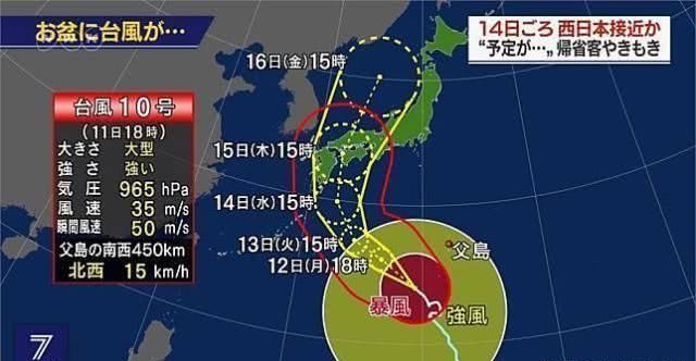 10号台风罗莎持续接近！15日恐登陆日本西部，气象专家：注意天气