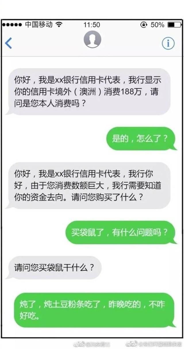 新加坡警方提醒你！不要轻信绑架短信！感受下如何机智跟骗子聊天