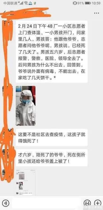 解封■湖北解封3小时1735人进入长沙？谣言！