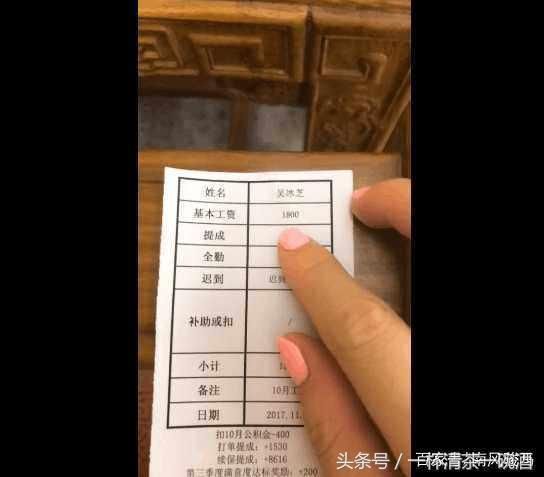 女子辛苦做保险业务一个月拿到的工资单,网友