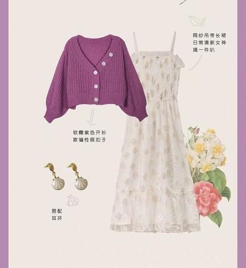  超出@今年春季流行穿搭，紫色优雅甜美超出众，一不小心惊艳你