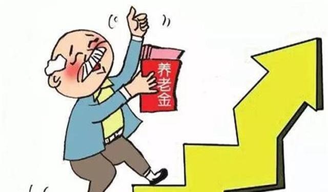 新消息！2019年有哪些人的养老金会“上涨”？看看其中有你吗