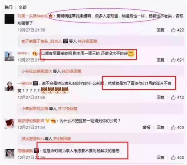 黄晓明出轨嫩模，消息未停baby又出轨跑男c姓?网友:都是半斤八两