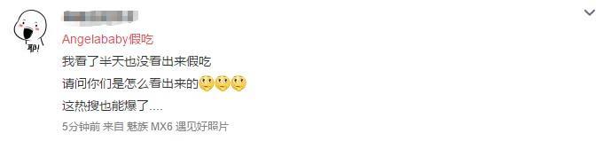 baby假吃是真的假的细节图曝光 向往的生活回应网友也颇为感人
