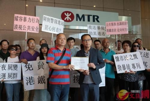 香港市民赴港铁总部 抗议港铁加开免费列车护送暴徒