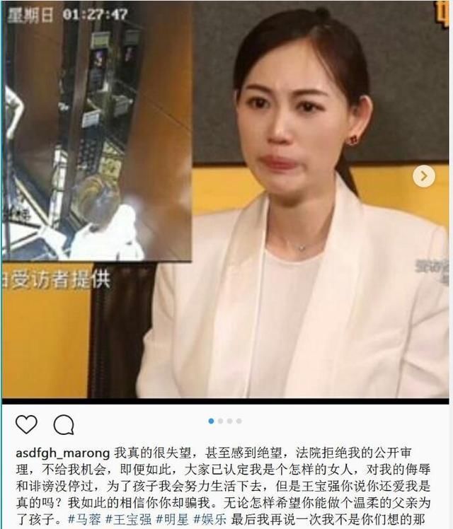 疑似马蓉呛声王宝强“我才是孩子唯一的妈”，网友:好假!