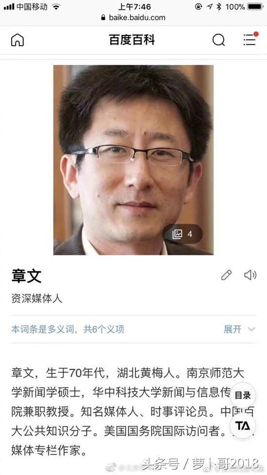 章文发律师声明回应强奸指控:举报人应该先去警局