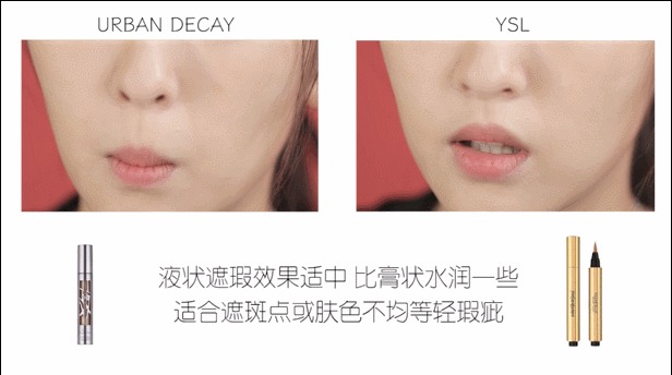 根据自己的需求选择遮瑕,最好的并不一定适合你!