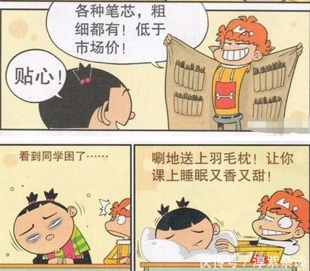  「错过」《阿衰》阿衰便利服务站，正式营业啦！走过路过不要错过！