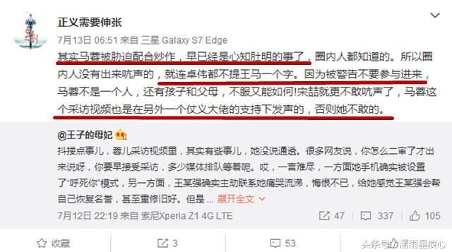 闺蜜曝马蓉被胁迫炒作王宝强电影，大佬警告卓伟不许插手离婚案