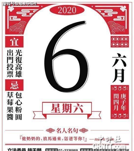  鼓吹@“罢韩”6月6日投票，绿营迫不及待推出一堆文宣，鼓吹高雄民众投票