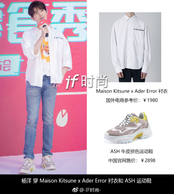 杨洋近期穿搭时尚科普：衬衣牛仔裤＋运动鞋简单又舒适