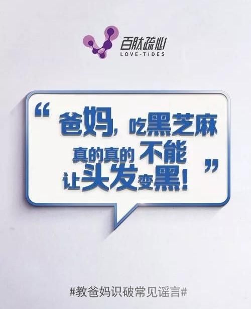 这些养生谣言，你的家人至少有3条深信不疑并正在做！