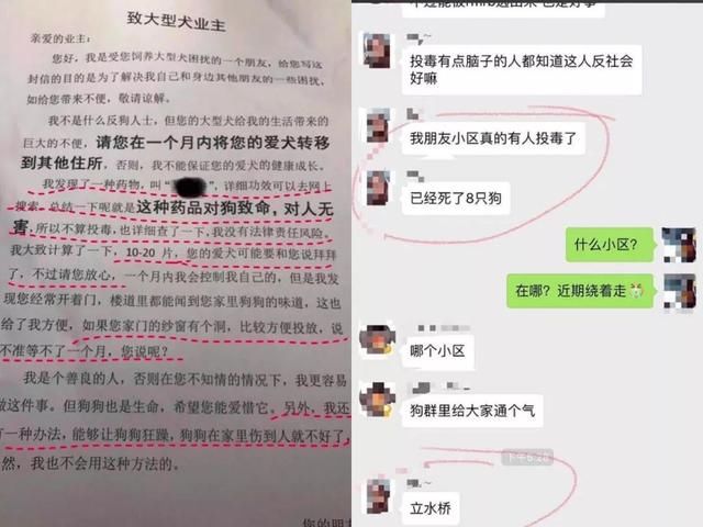 首都网警/人民日报正面回应“投放异烟肼致狗死亡究竟是否违法”