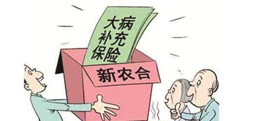  异地就医直接结算|新农合提出新规定，2020年新农合一个人交400