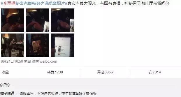 李雨桐卖薛之谦私照,向卓伟要价1000万,却得到如此回应