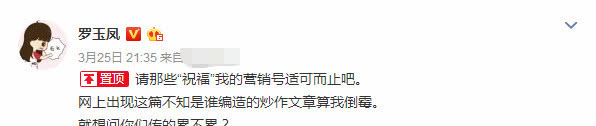 凤姐变了！面对全网疯传结婚一事她回应的如此正经