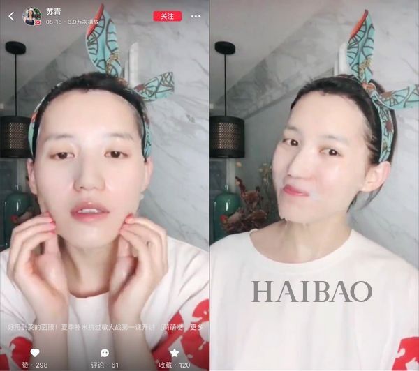 种草| 熬夜追剧皮肤还这么好?听美容编辑侃侃私下藏着哪些好物!