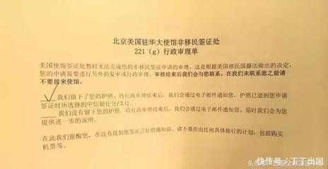 申请美国签证面签时使馆给了221g行政审核单