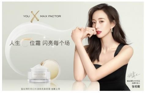 蜜丝佛陀C位霜唯品会独家首发 闪亮人生每个场