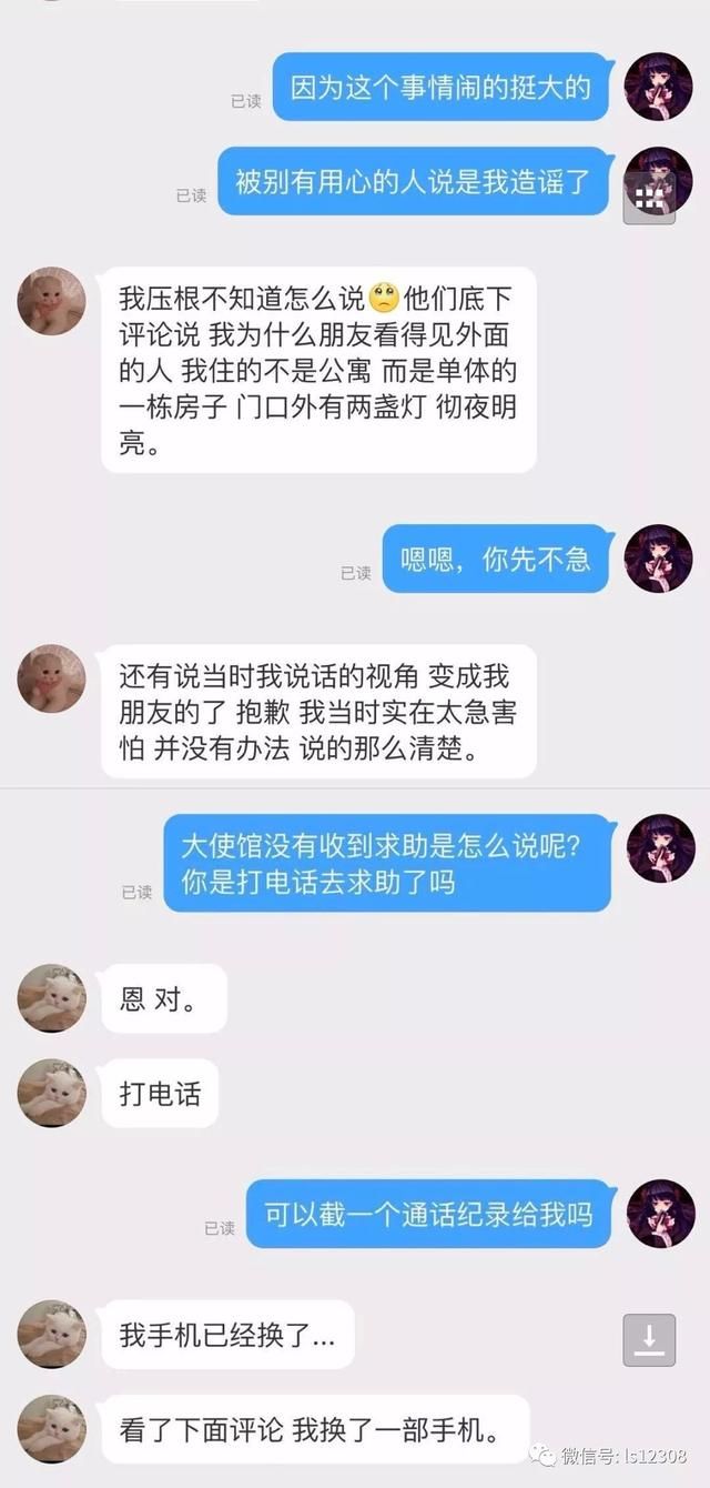 关注丨网上言行需谨慎、传谣炒作终被罚!多个微博大号被封!