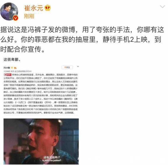 冯小刚称没有漏税，并霸气回应辛苦拍电影，没有功劳也有苦劳