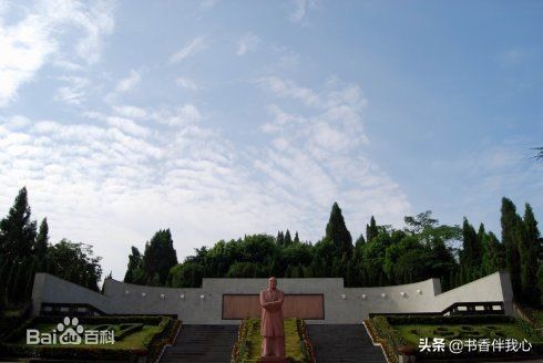 杨尚昆墓，杨尚昆曾任国家主席、军委第一副主席，八大元老