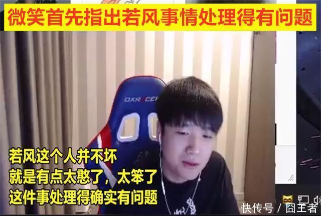 终于有老WE来挺风队了,微笑真挺够意思的