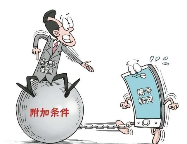 携号转网即将全面实行，移动推出新型保号套餐，你会怎么选择呢？