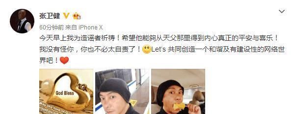 造谣张卫健“吸毒”者微博道歉, 张卫健回应 我没有怪你