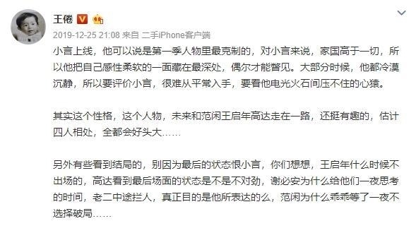 庆余年电视结局范闲死了