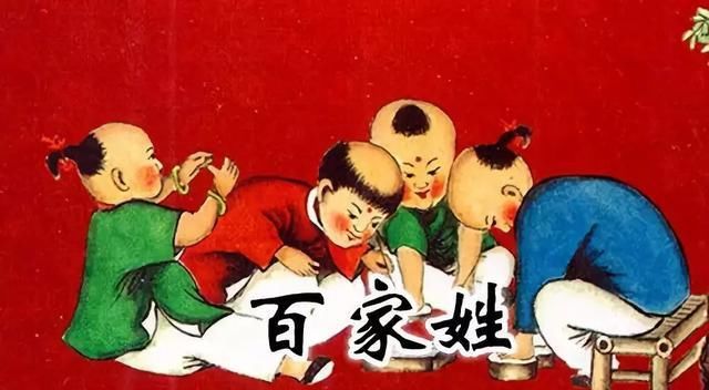  占全中国汉族人口：我国姓氏最新排名! 我的姓排第3, 看看你的姓