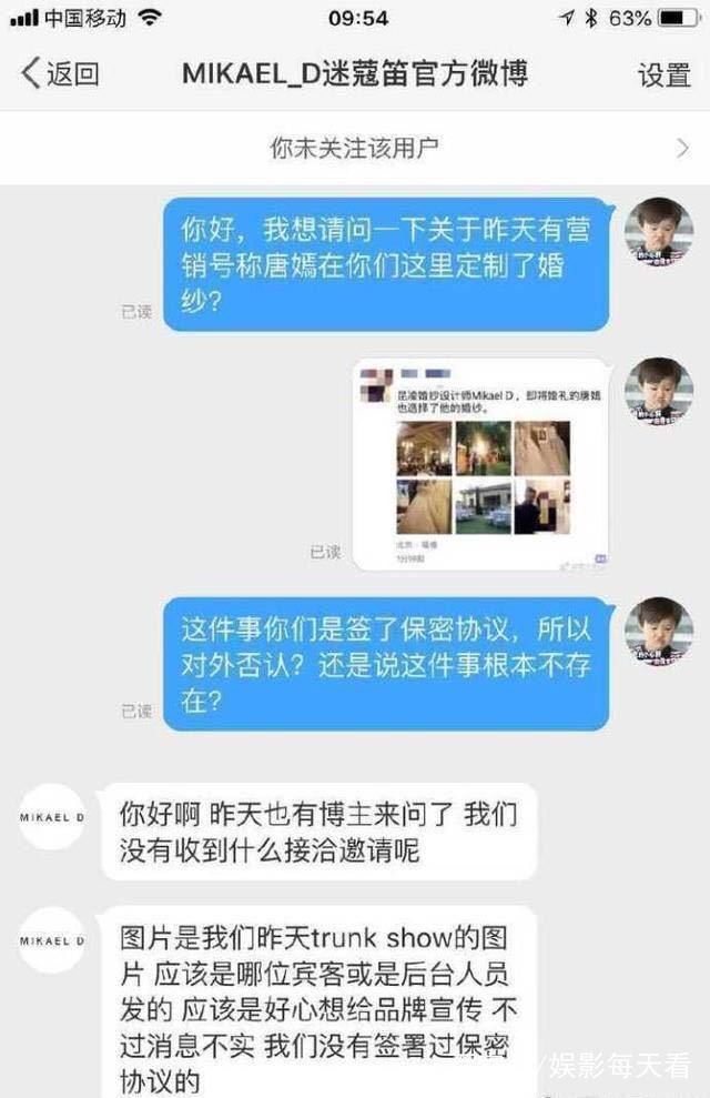 唐嫣罗晋结婚是谣言？唐嫣方已给回复，消息发布者已无法搜索