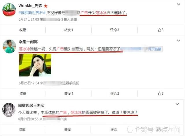 央视广告镜头被删剪完惨遭封杀？范冰冰低调拍新广告打脸谣言