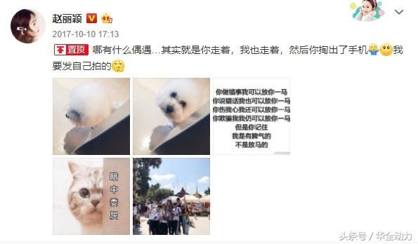 赵丽颖置顶辟谣的背后原因是什么？你怎么看这件事？华全整理