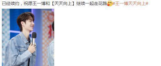 王一博表演什么节目跨年