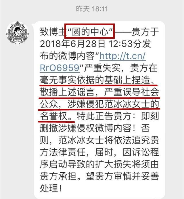 范冰冰频传遭封杀，工作室出面回应了：有人散播谣言！