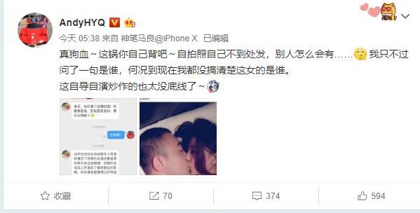 范冰冰刘国梁亲密照何人所为！黄毅清说出幕后黑手，真相一目了然