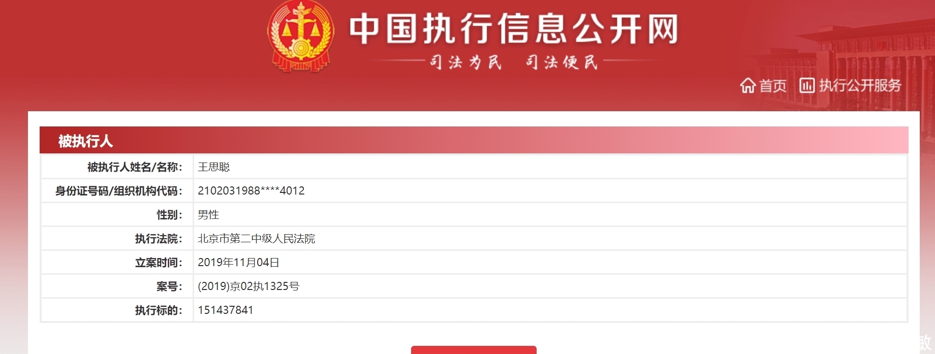 公司被多家法院