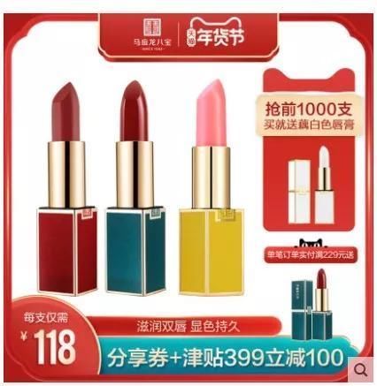  [竟然]马应龙竟然出了口红！网友调侃：两头赚钱