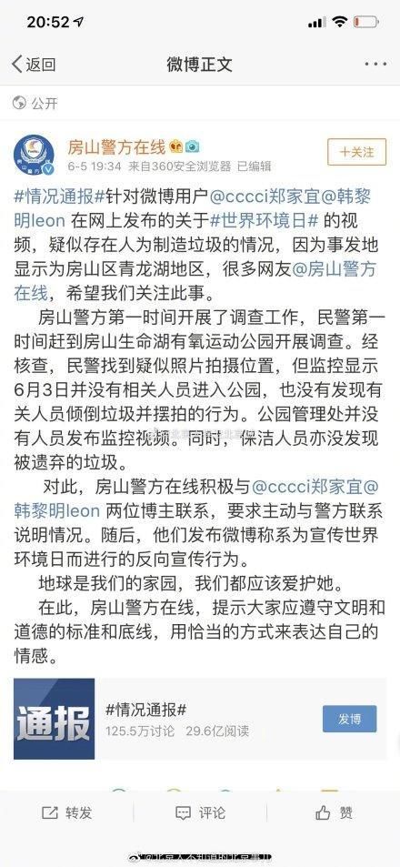 捡垃圾■女子公园捡垃圾被扒摆拍又反转？警方：恶意炒作！处罚未定