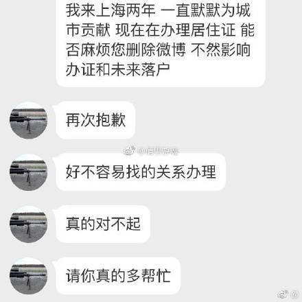 万王之王的pg1微博言论令人发指 被人肉后丢了工作