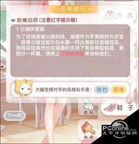 奇迹暖暖超维战场高分搭配攻略 恒海湾搭配一览