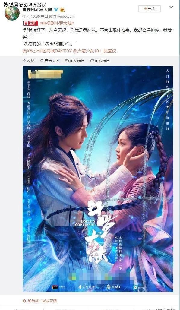 「网民」剧版《斗罗大陆》绕开武魂，史莱克七怪变泰山七怪，网民：武侠片么