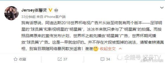 范冰冰广告被剪遭品牌商嫌弃？经纪人发文澄清真相