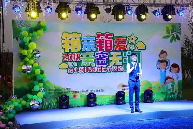 江宁云水涧文化展示中心举办“箱亲箱爱”集装箱亲子活动