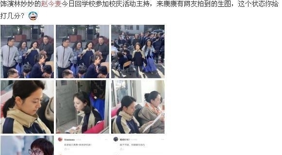 「自带」赵今麦全素颜参加二中校庆,自带清纯感,是装不出来的