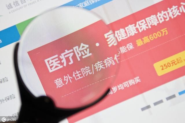 医保不是万能的！这几种情况下不给报销！你一定要知道！