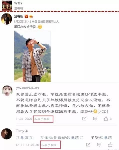 董洁养水军抹黑潘粤明?白宇被骗子遛粉?刘雯遭同行?许晴?谭卓